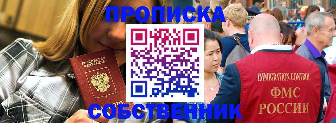 временная регистрация законно в Донецке