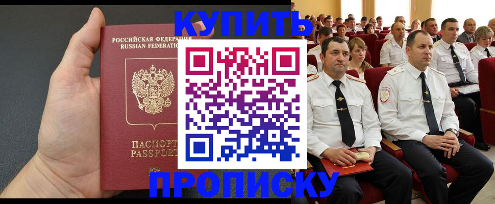 временная регистрация поиск в Донецке