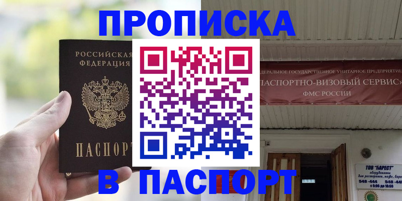 пропишу в квартире в Донецке