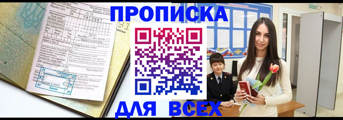 регистрация для дет. сада в Донецке