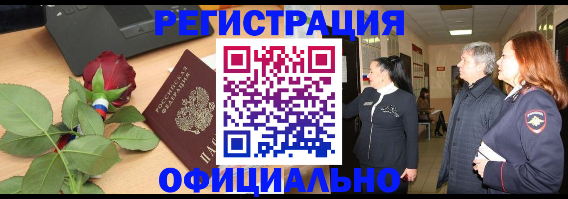 прописка в квартире в Донецке